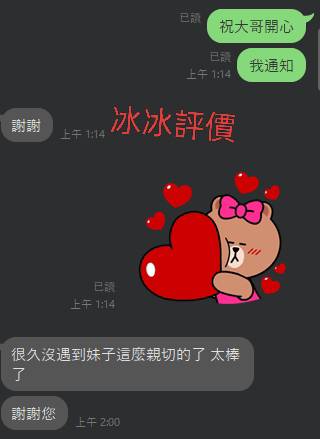 冰冰 宜蘭羅東定點茶:圖片 2
