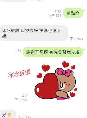 冰冰 宜蘭羅東定點茶:圖片 3