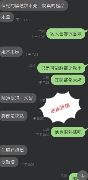 冰冰 宜蘭羅東定點茶:圖片 4