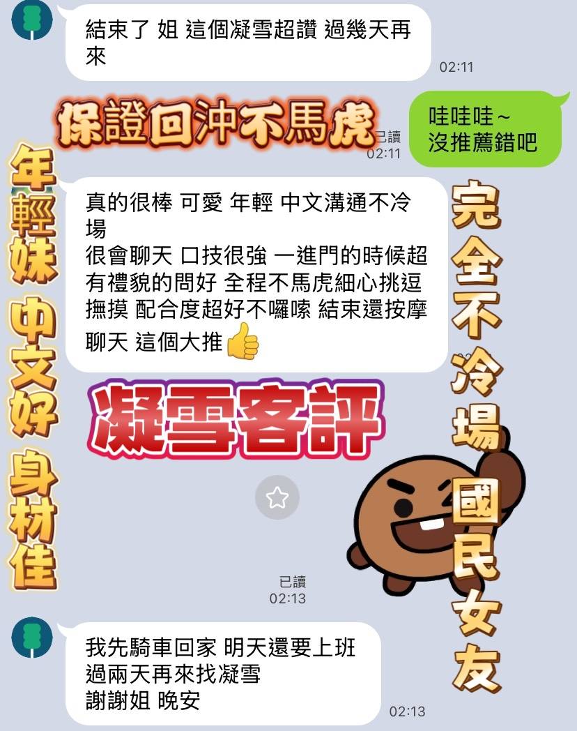 凝雪 高雄楠梓定點茶:圖片 2