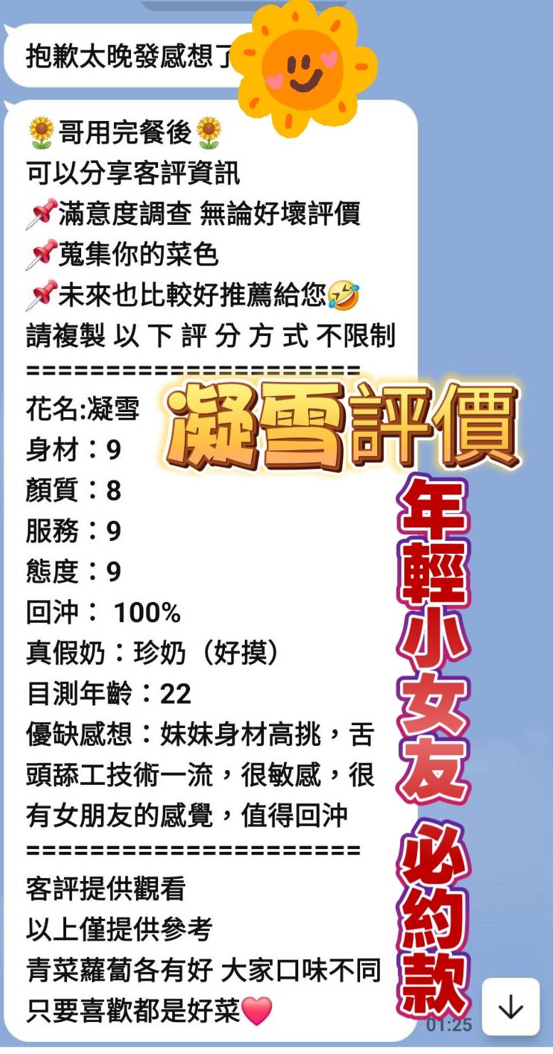 凝雪 高雄楠梓定點茶:圖片 3