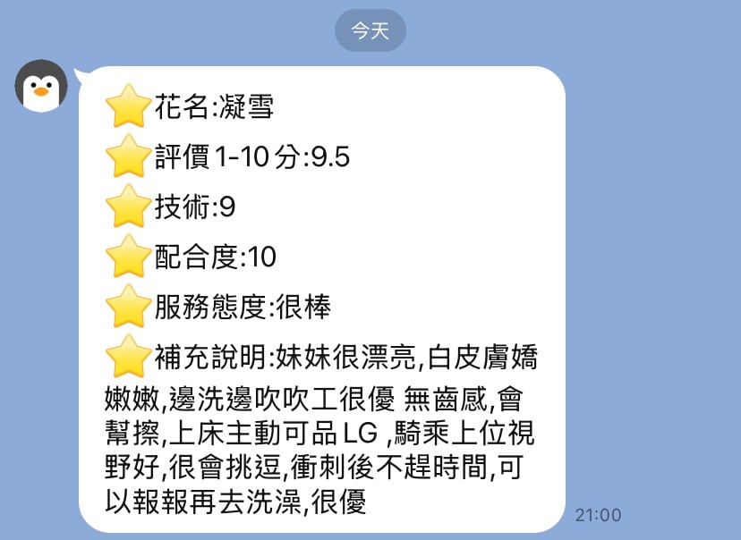 凝雪 高雄楠梓定點茶:圖片 4