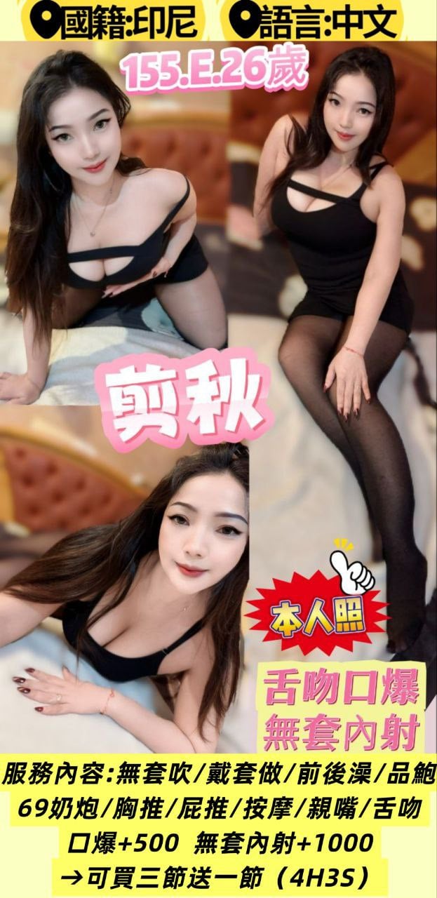 剪秋 新北板橋定點茶