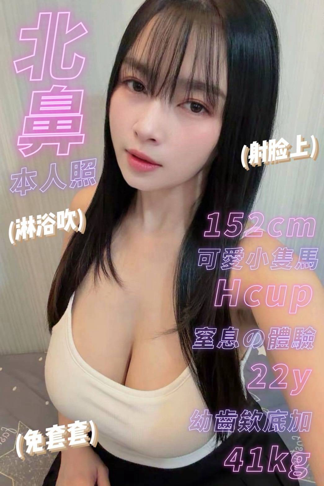 台南定點茶 北鼻 援交