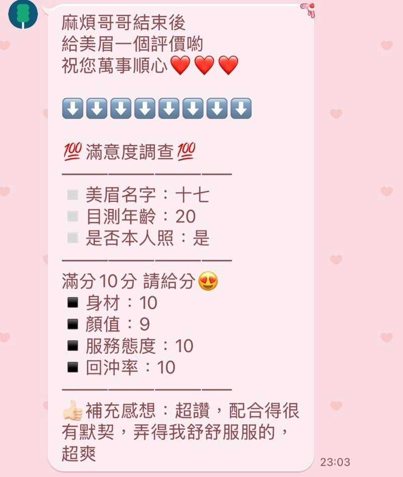 十七 新竹東區定點茶:圖片 8