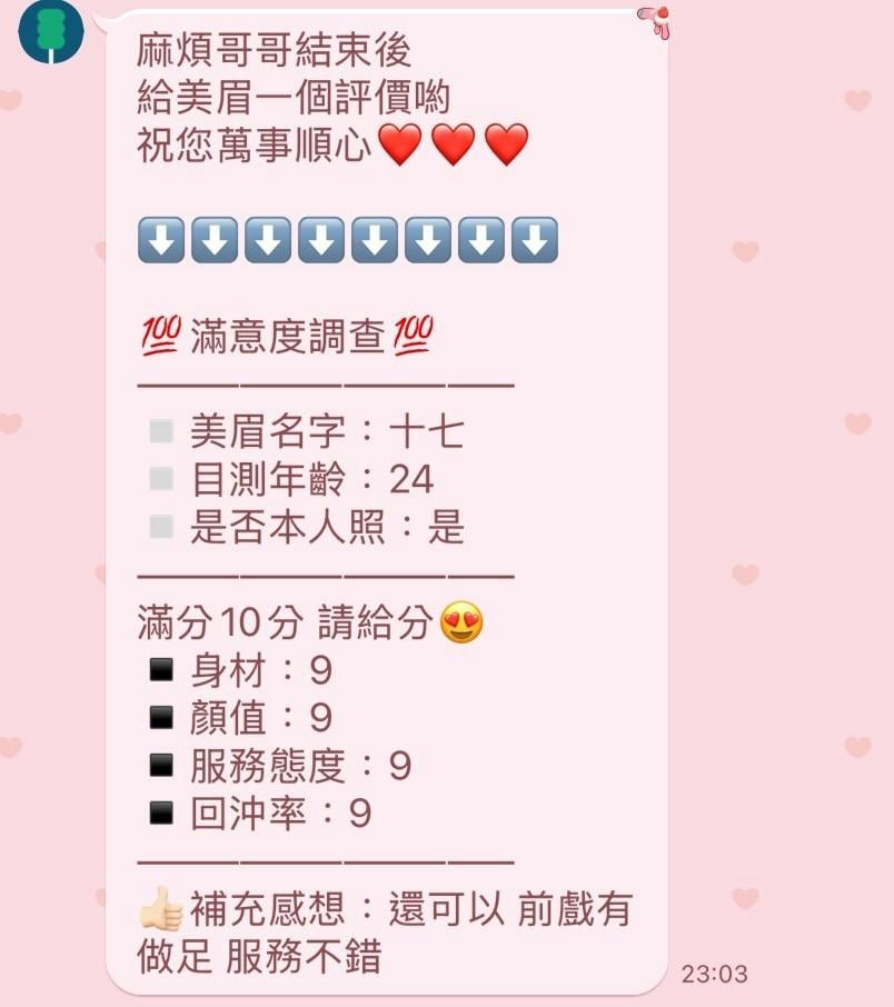 十七 新竹東區定點茶:圖片 9