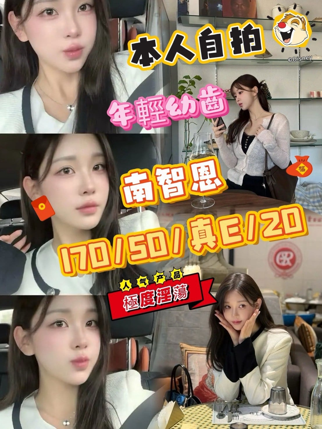 台中外送/定點茶 南智恩 援交