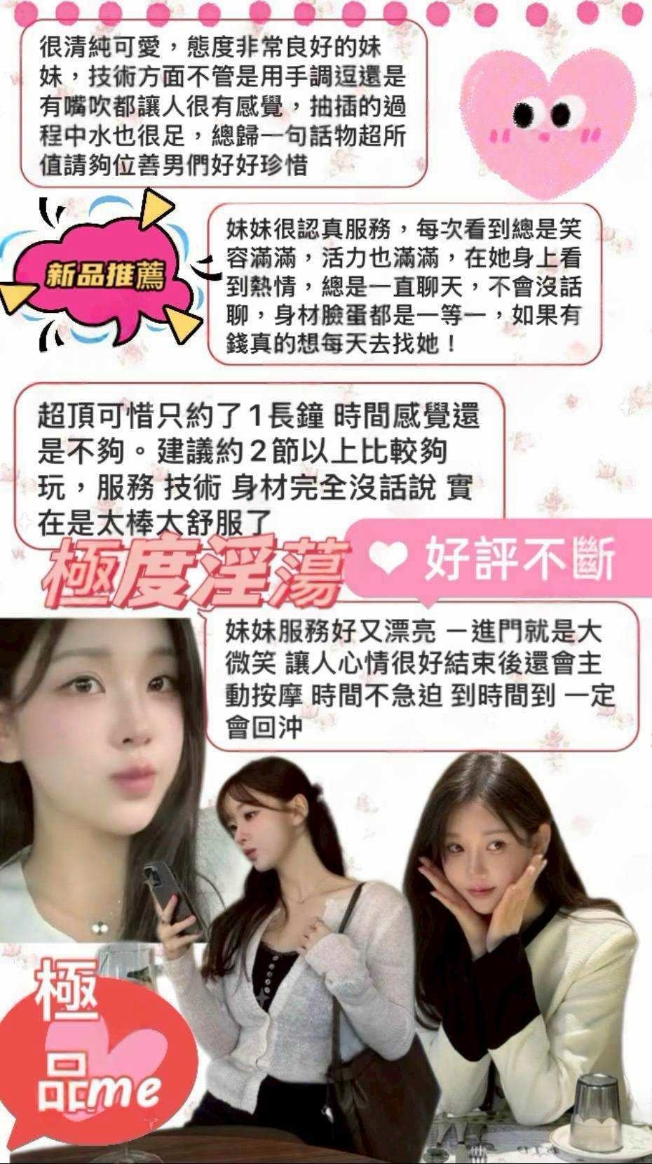 台中外送/定點茶 南智恩 援交:圖片 4