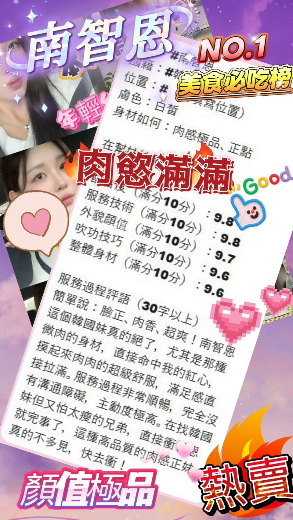 台中外送/定點茶 南智恩 援交:圖片 5