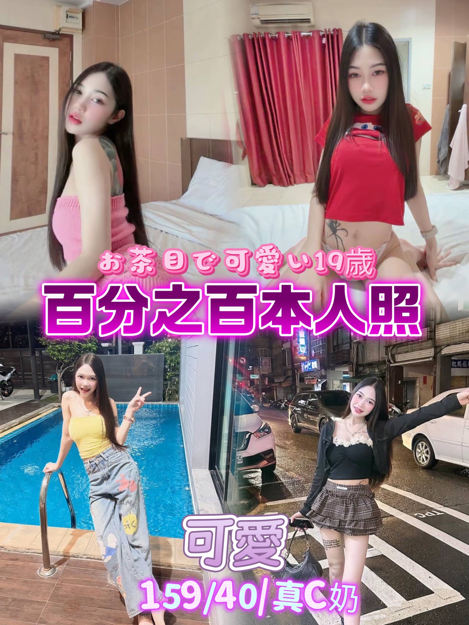 台北定點茶 可愛 援交