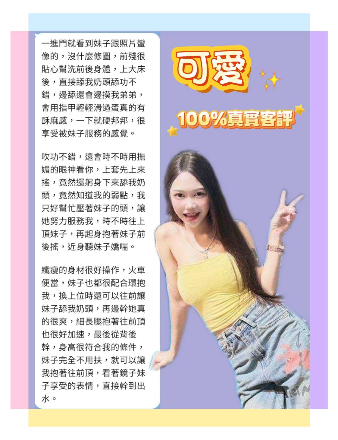 台北定點茶 可愛 援交:圖片 2