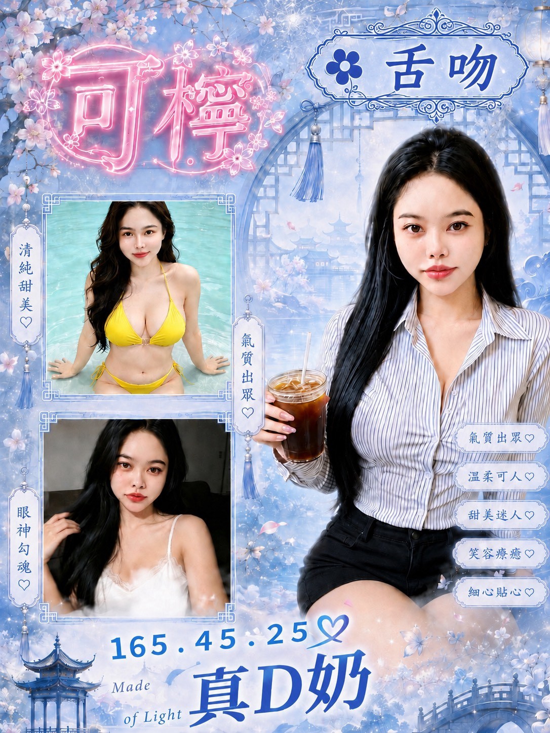 桃園定點茶 可檸 援交