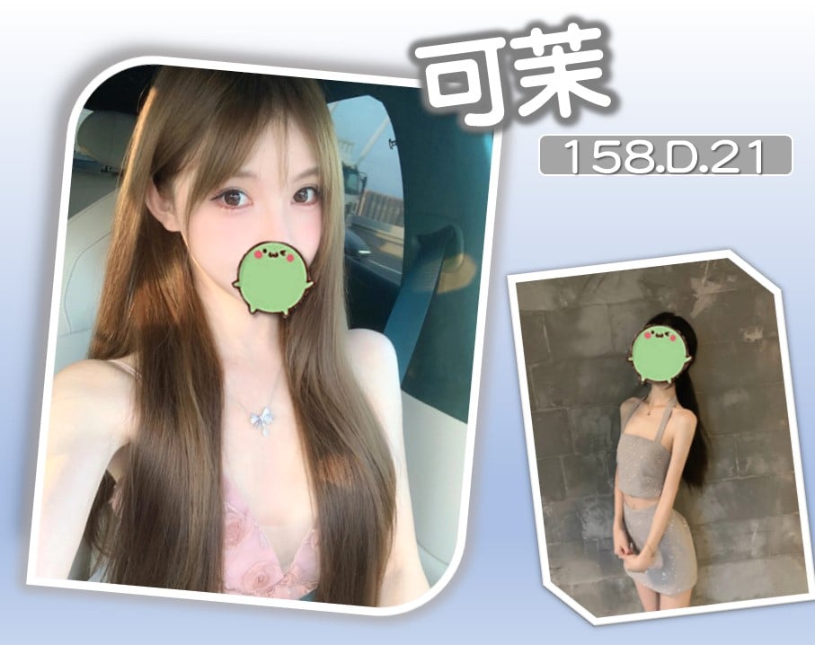 可茉 台北/新北外送茶