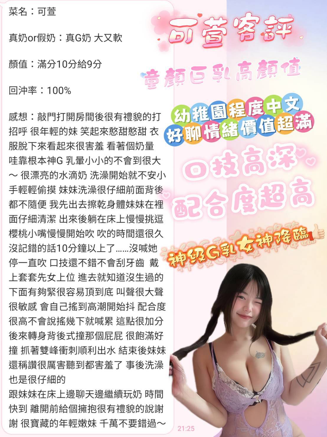 可萱 嘉義東區定點茶:圖片 4