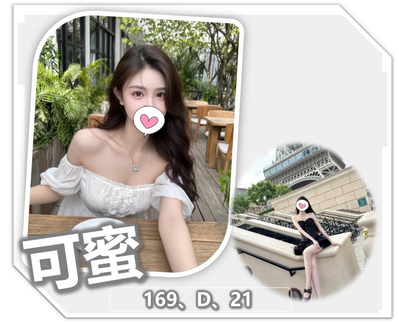 可蜜 桃園外送茶