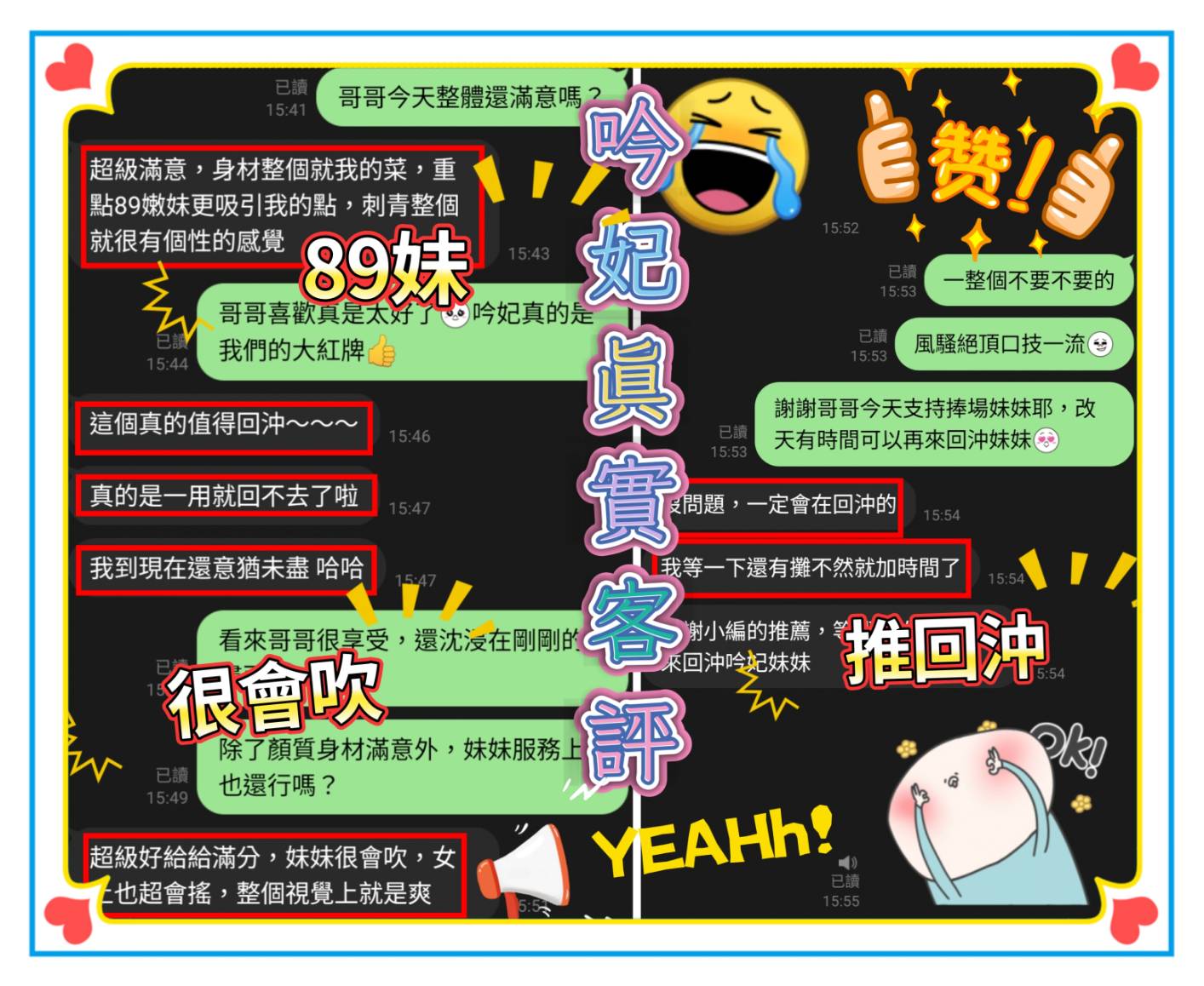 台南定點茶 吟妃 援交:圖片 3