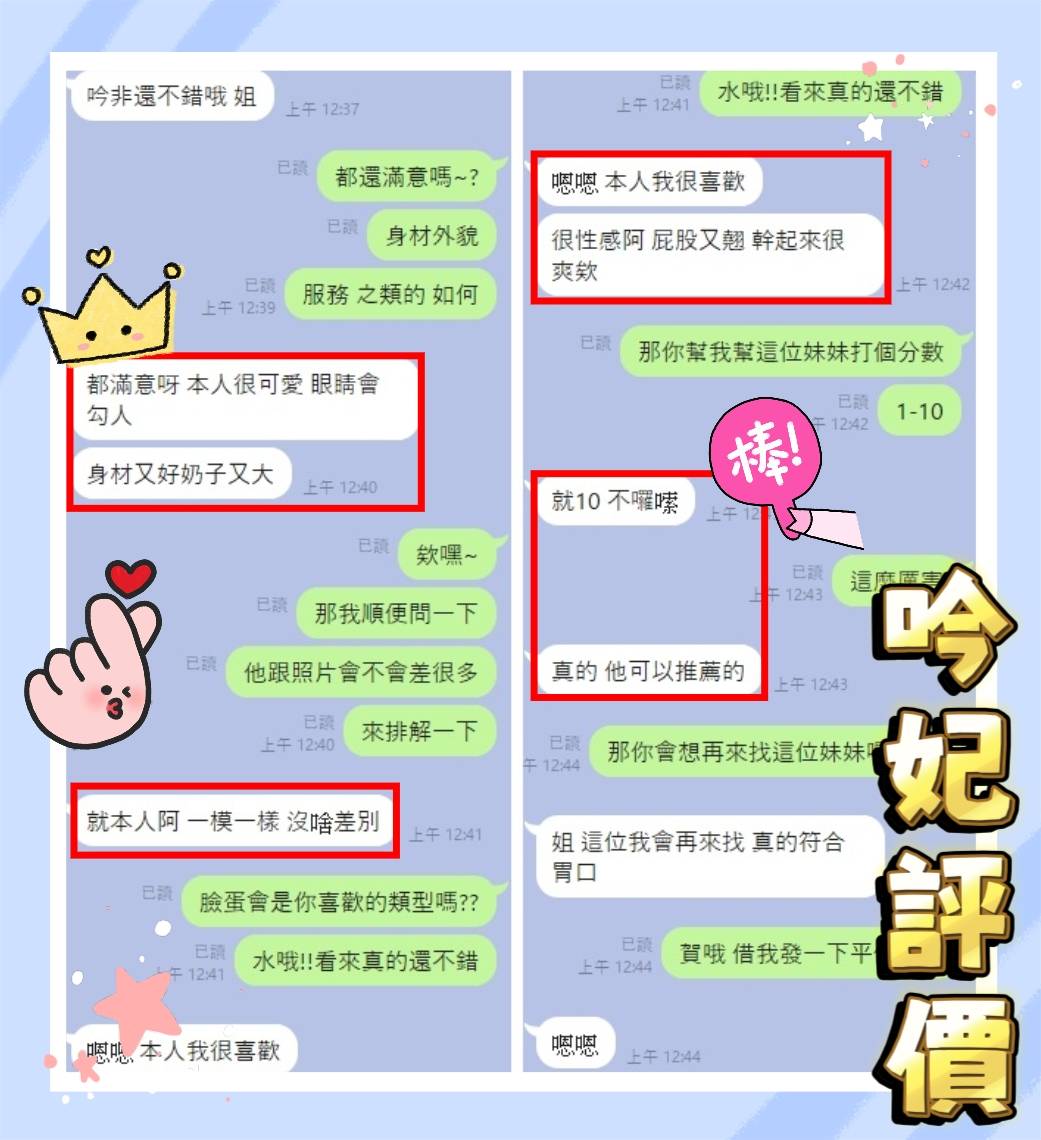 台南定點茶 吟妃 援交:圖片 4