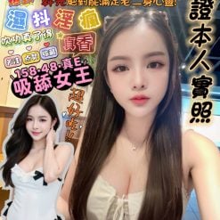 吸舔女王 高雄新興區茶