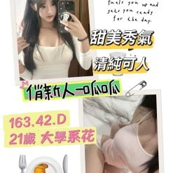 台北/新北外送茶 呱呱 援交