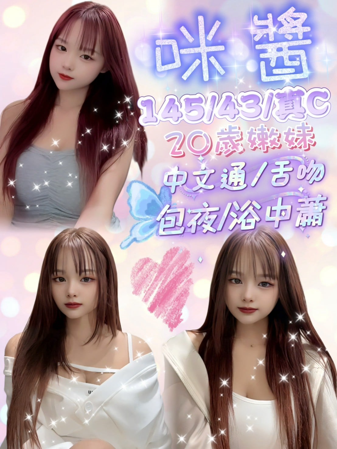 咪醬 新竹湖口定點茶