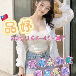 高雄外送茶 品妤 援交