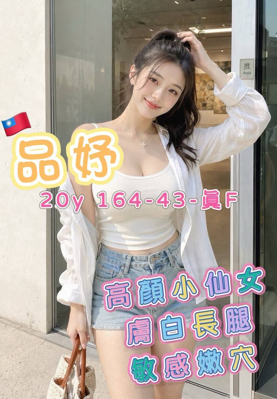 高雄外送茶 品妤 援交