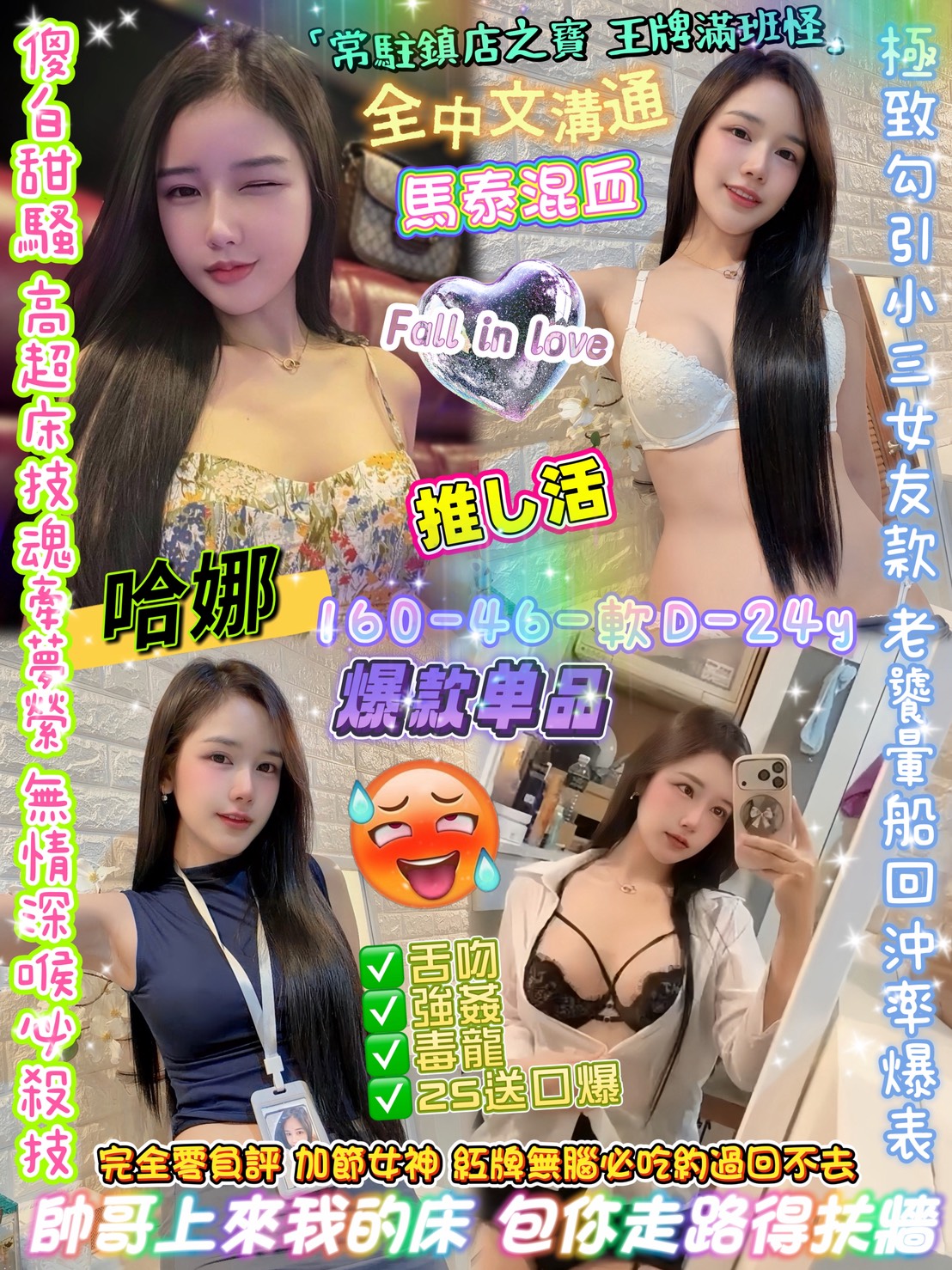 哈娜 台北市中山區定點茶