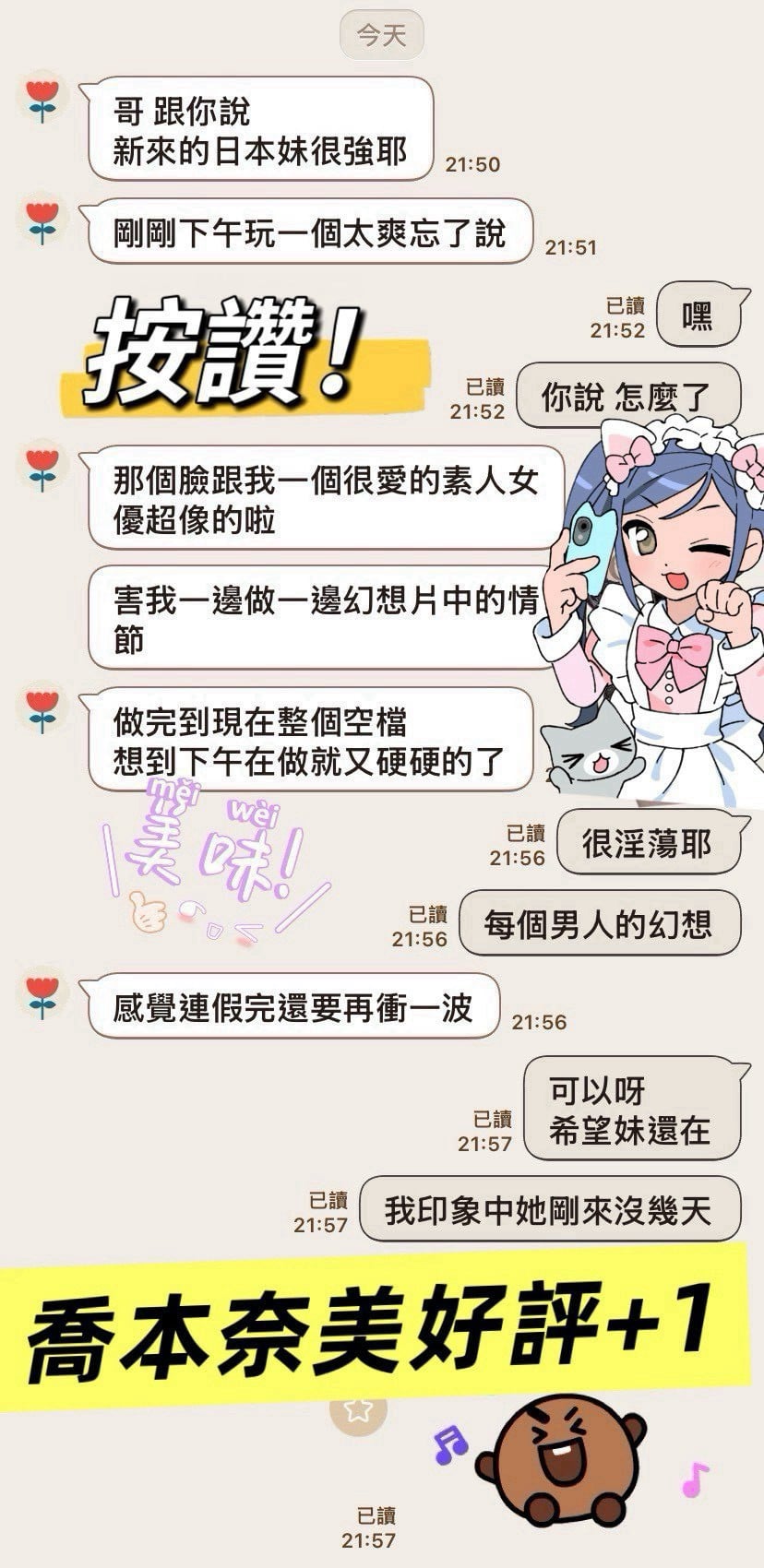 喬本奈美 台南外送/北區定點茶:圖片 12