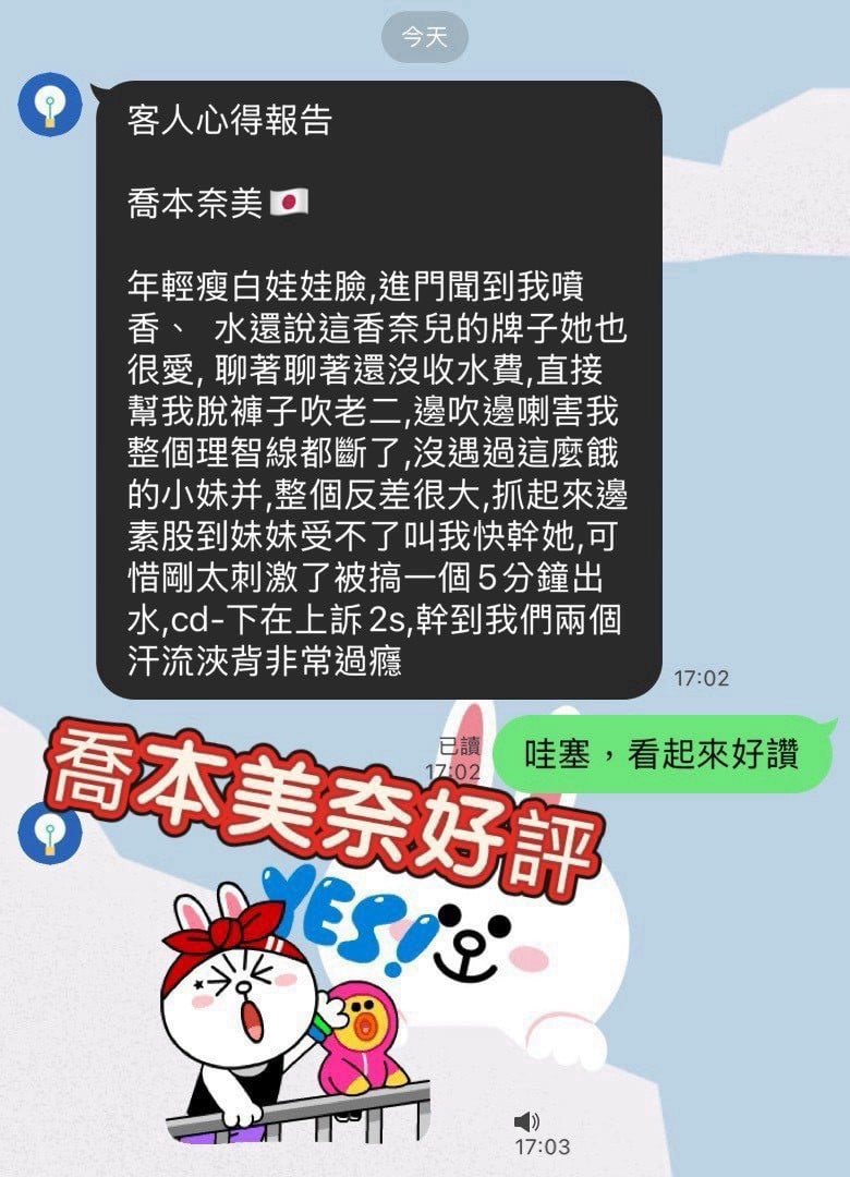 喬本奈美 台南外送/北區定點茶:圖片 14