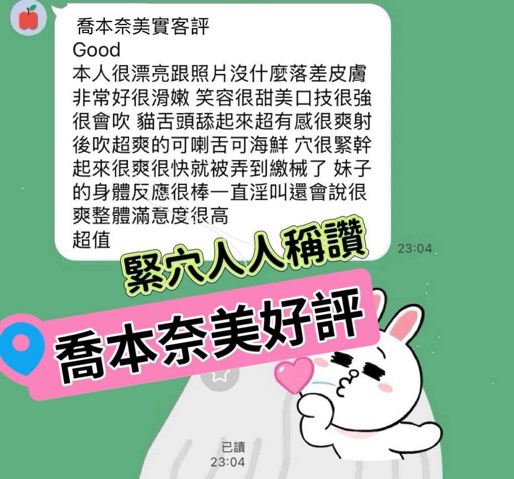 喬本奈美 台南外送/北區定點茶:圖片 15