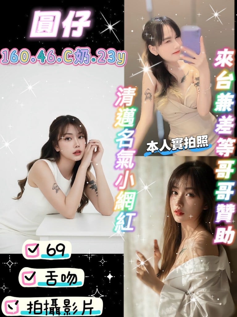 圓仔 新竹竹北定點茶