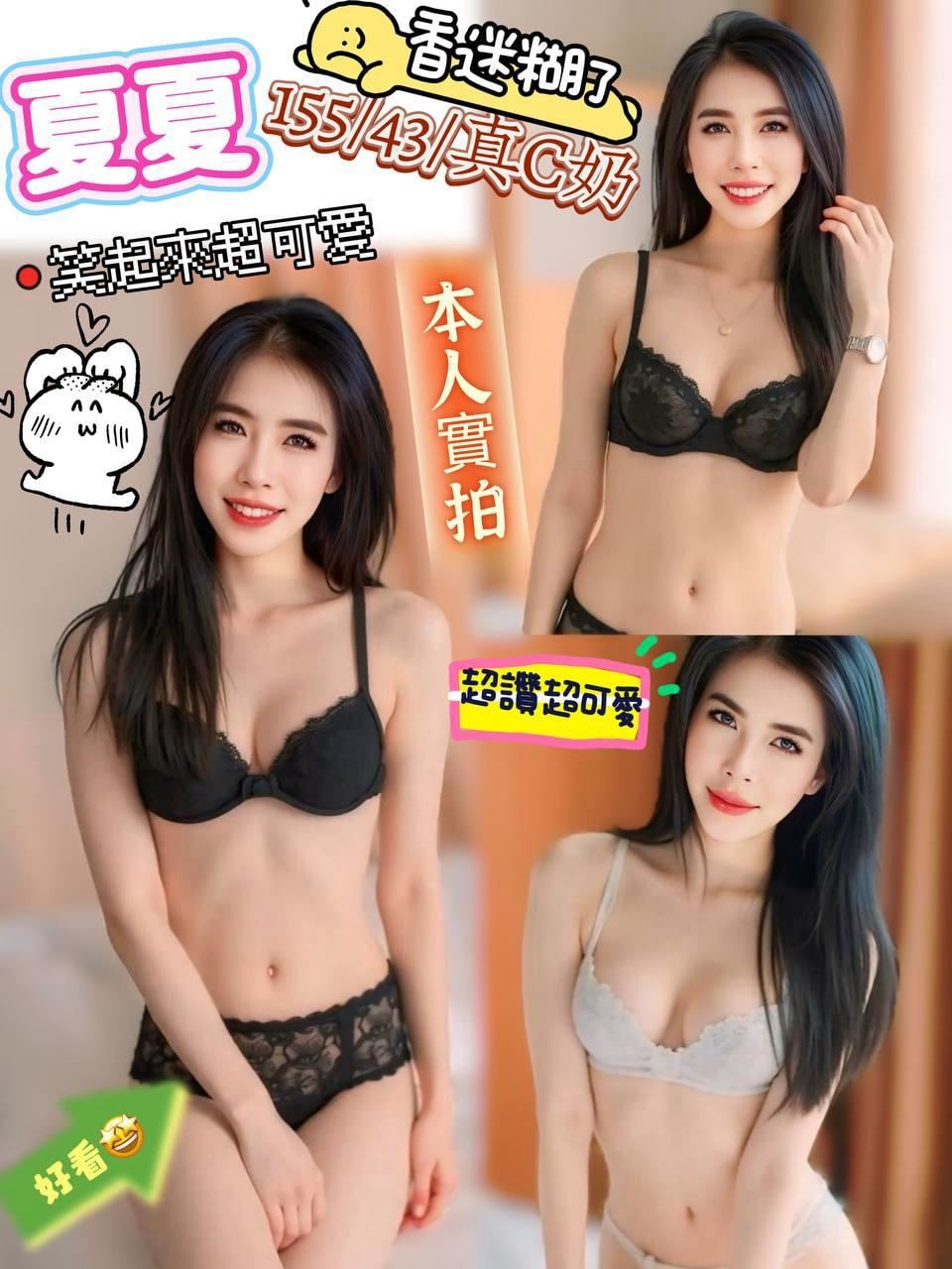 夏夏 台中大里區定點茶