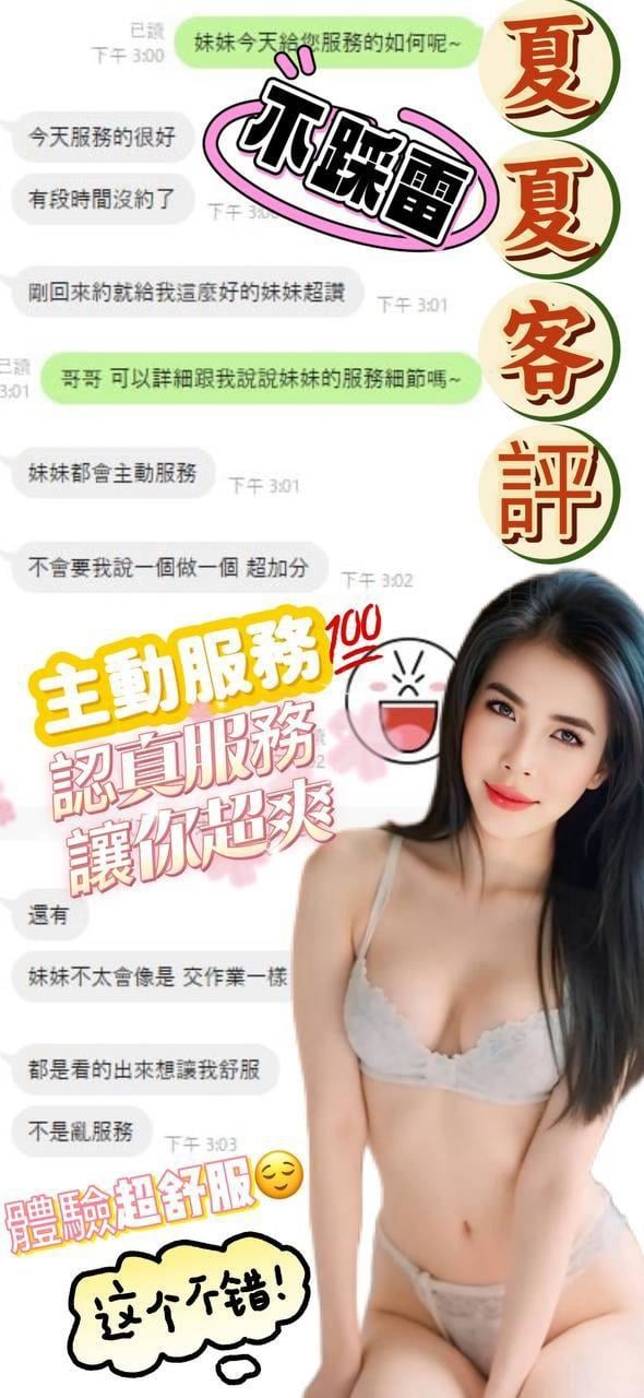 夏夏 台中大里區定點茶:圖片 2