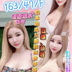 夏希 彰化員林定點茶