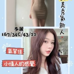 多麗 台北/新北外送茶