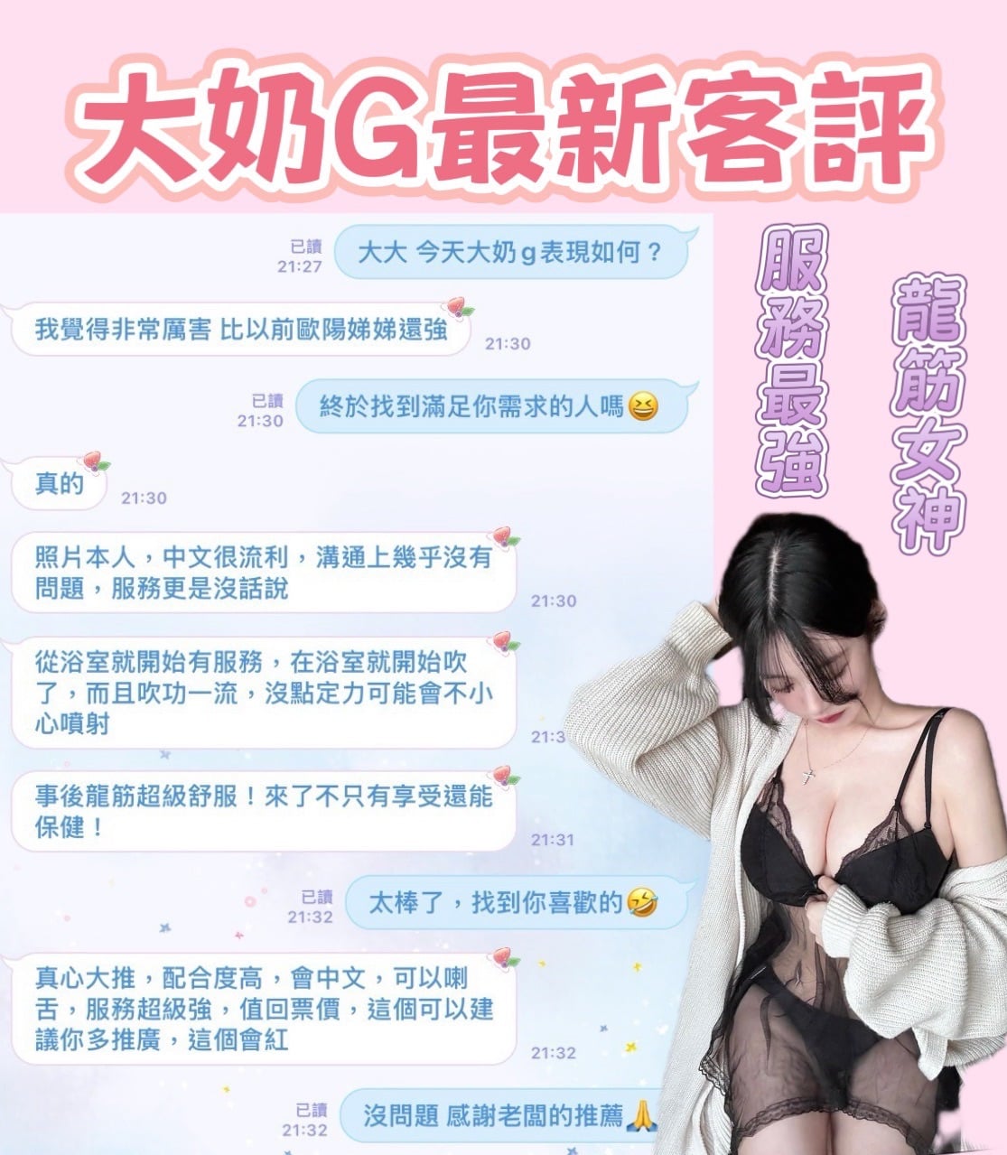 台南定點茶 大奶G 援交:圖片 2