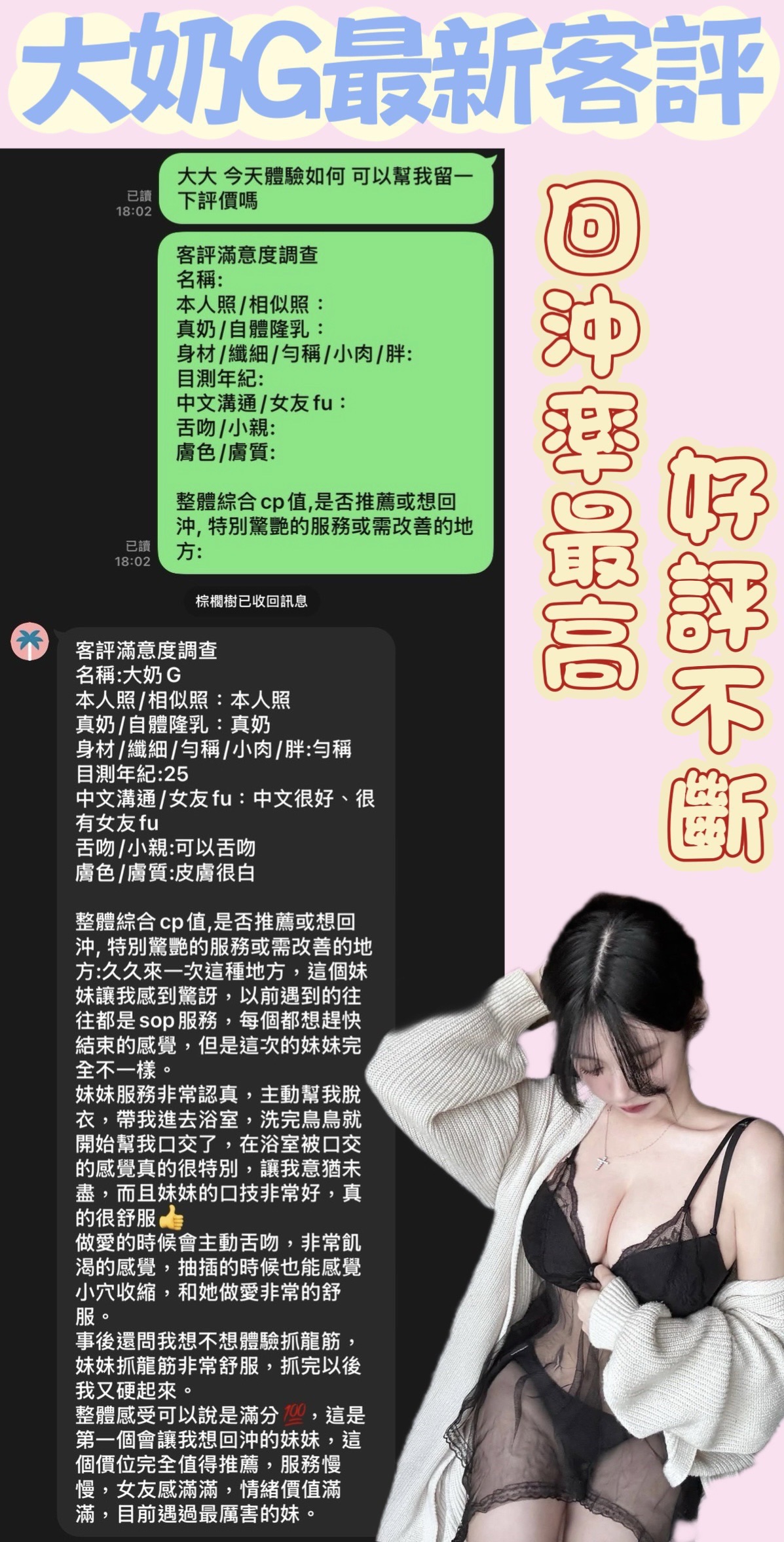 台南定點茶 大奶G 援交:圖片 3
