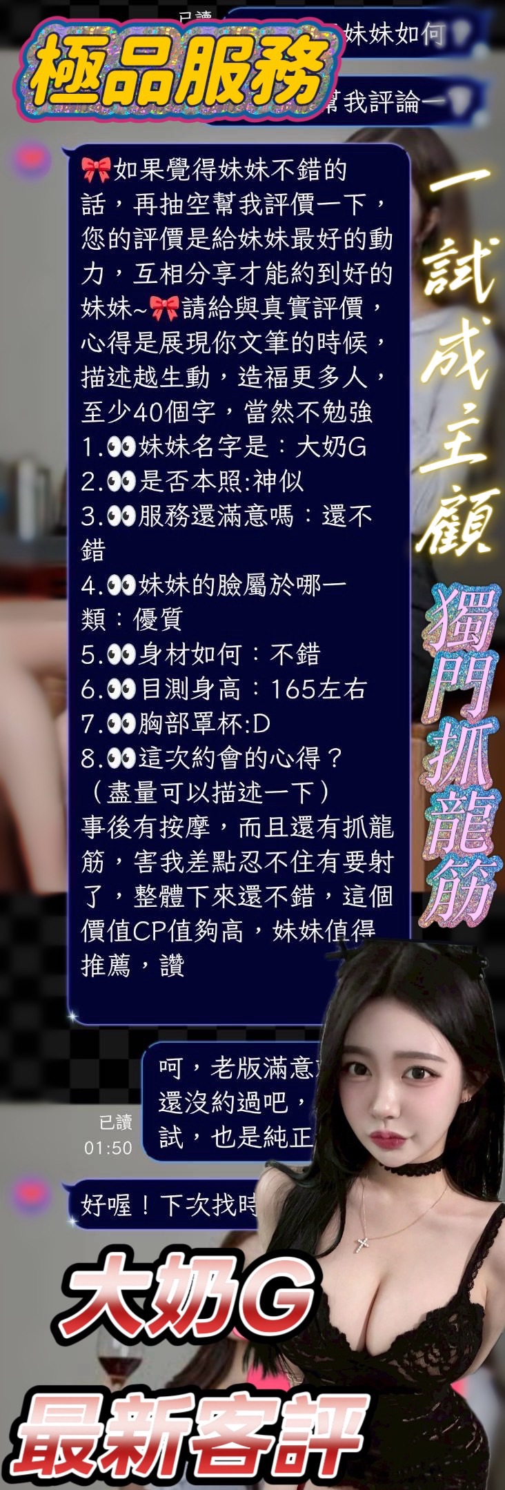 台南定點茶 大奶G 援交:圖片 4