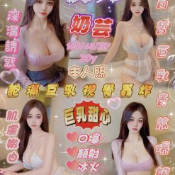 奶芸 新竹北區定點茶