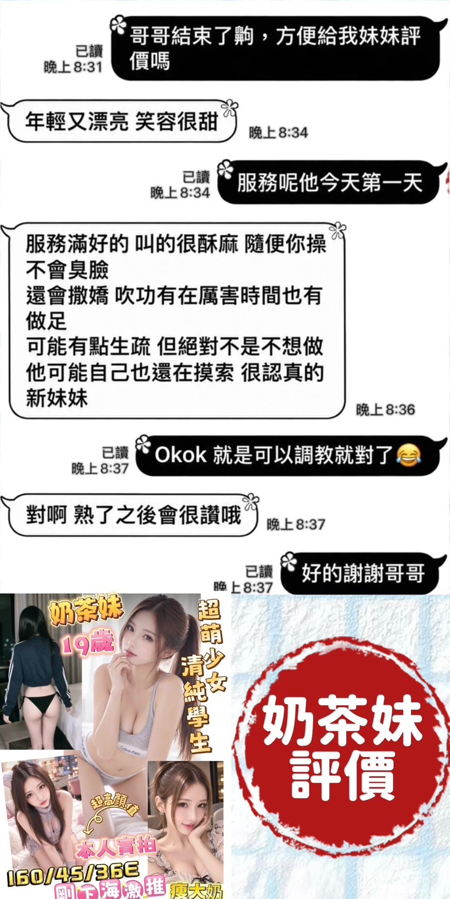 台南定點茶 奶茶妹 援交:圖片 2