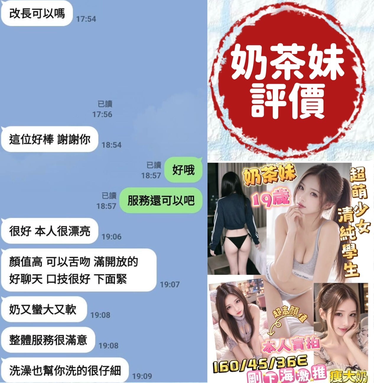 台南定點茶 奶茶妹 援交:圖片 3