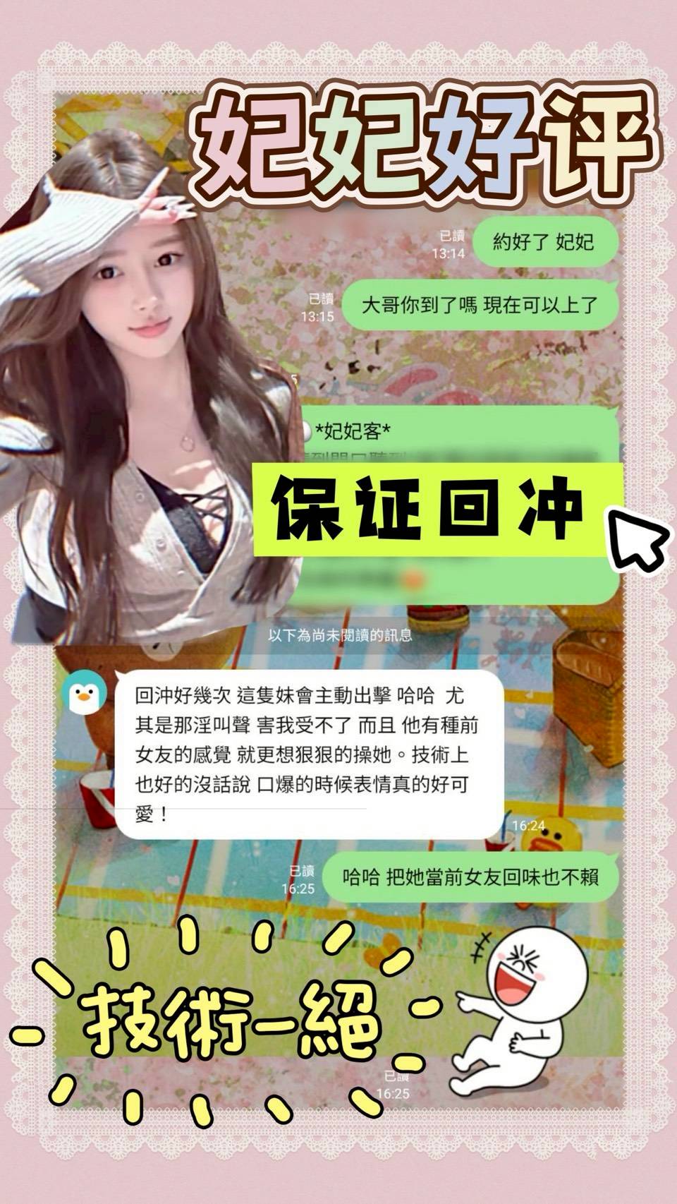 妃妃 台南市安南區定點茶:圖片 2