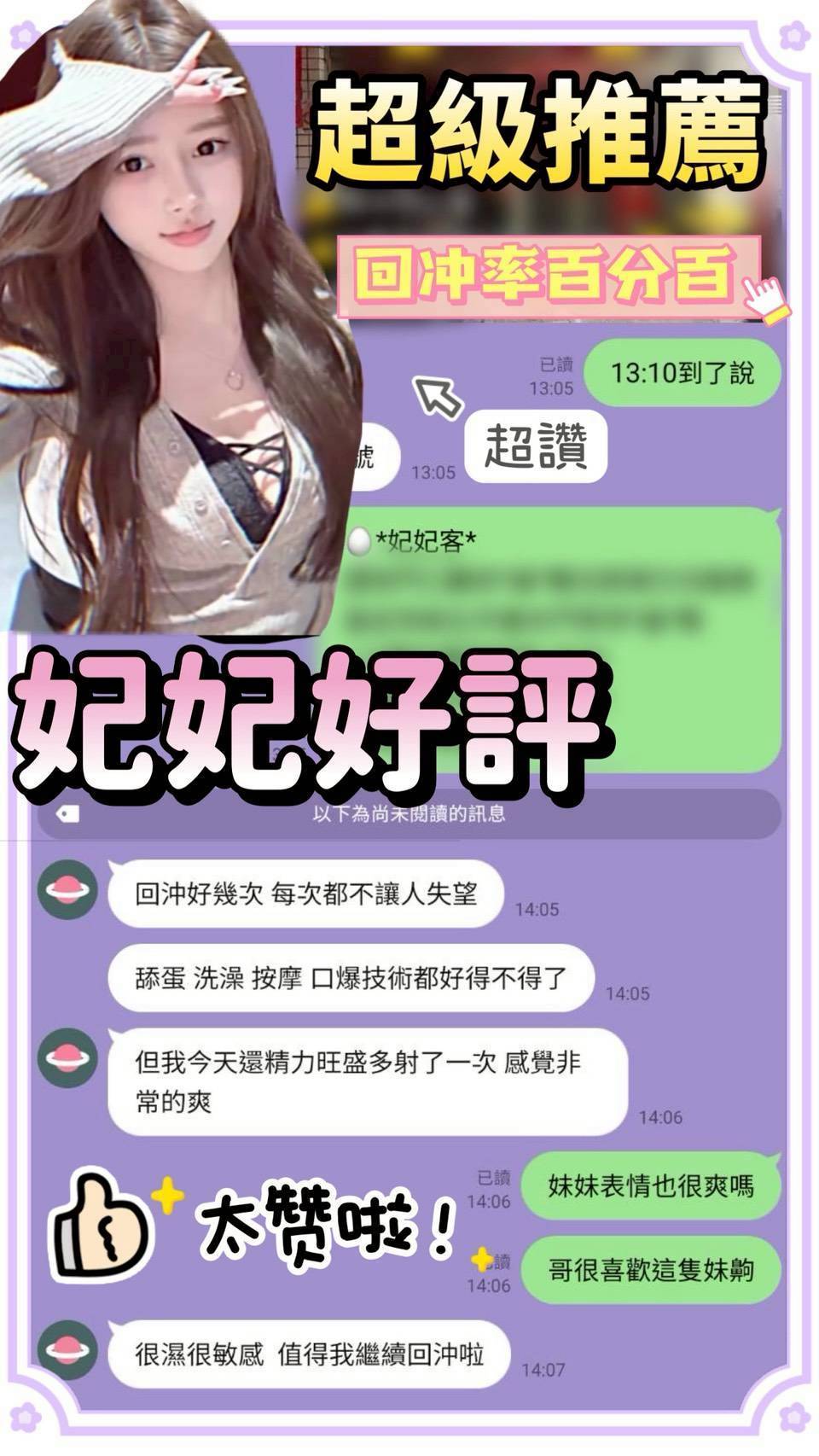 妃妃 台南市安南區定點茶:圖片 10