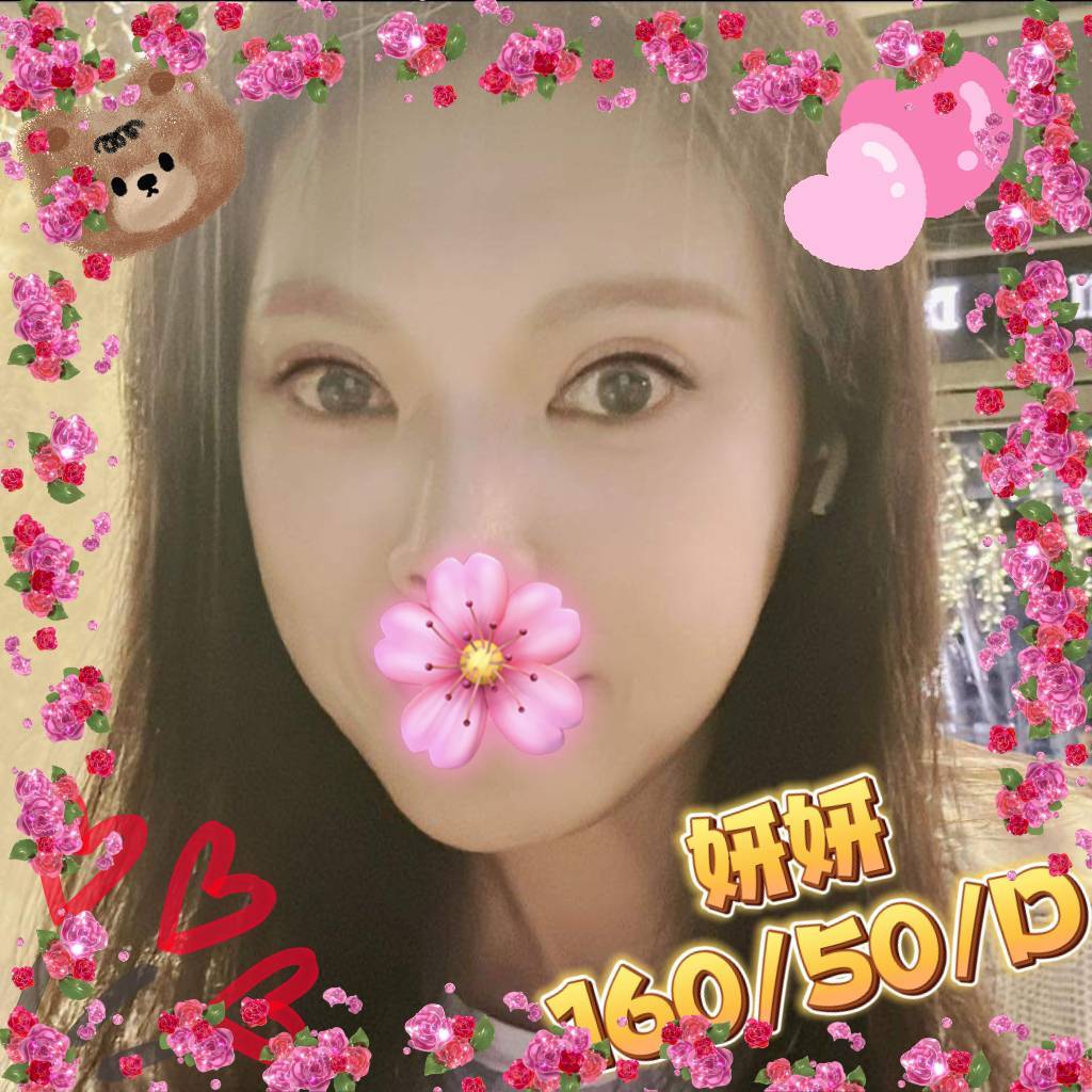 台妹 妍妍 新竹外送茶