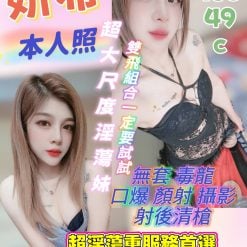 妍希 雲林麥寮定點茶