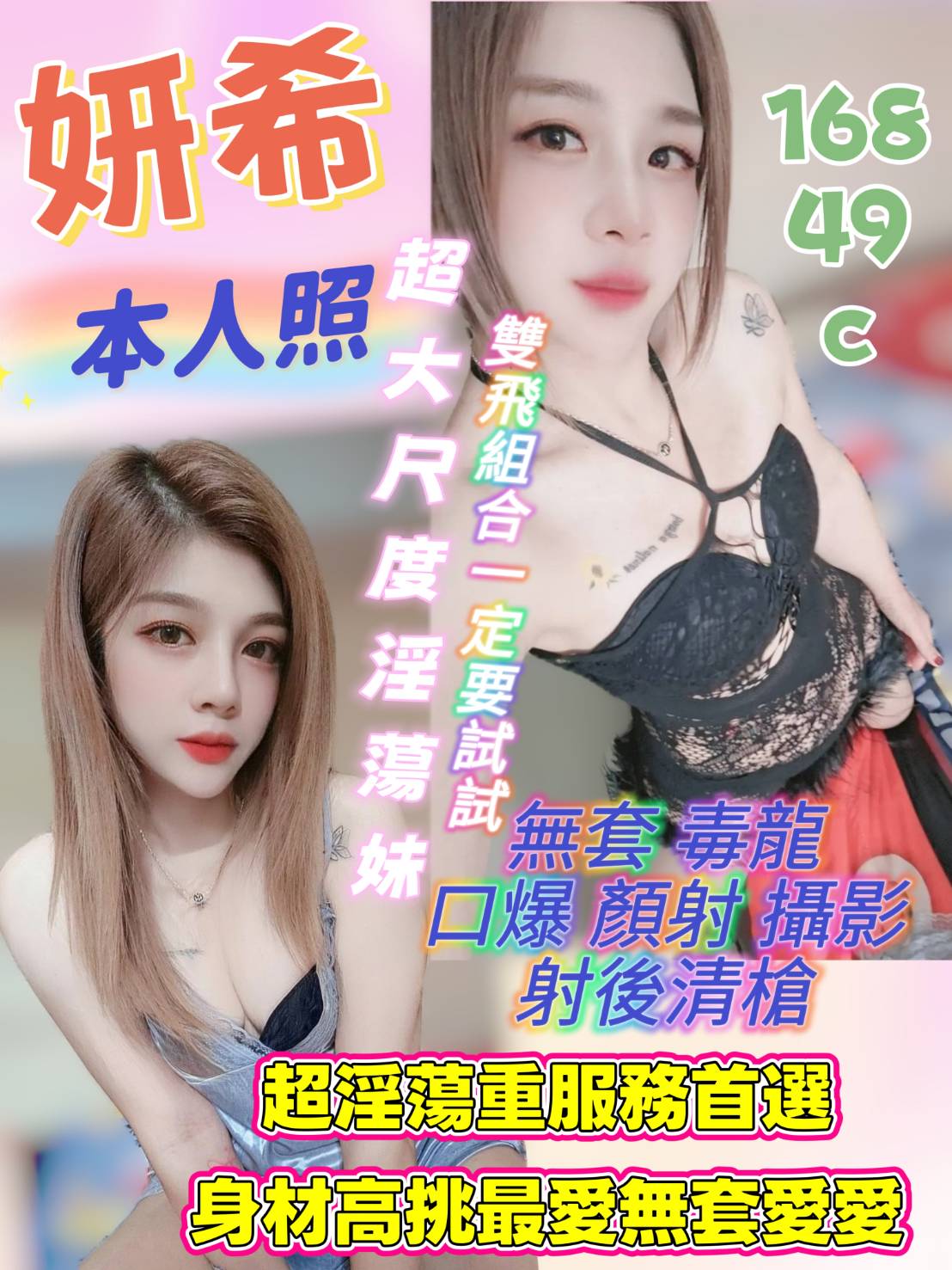 妍希 雲林麥寮定點茶