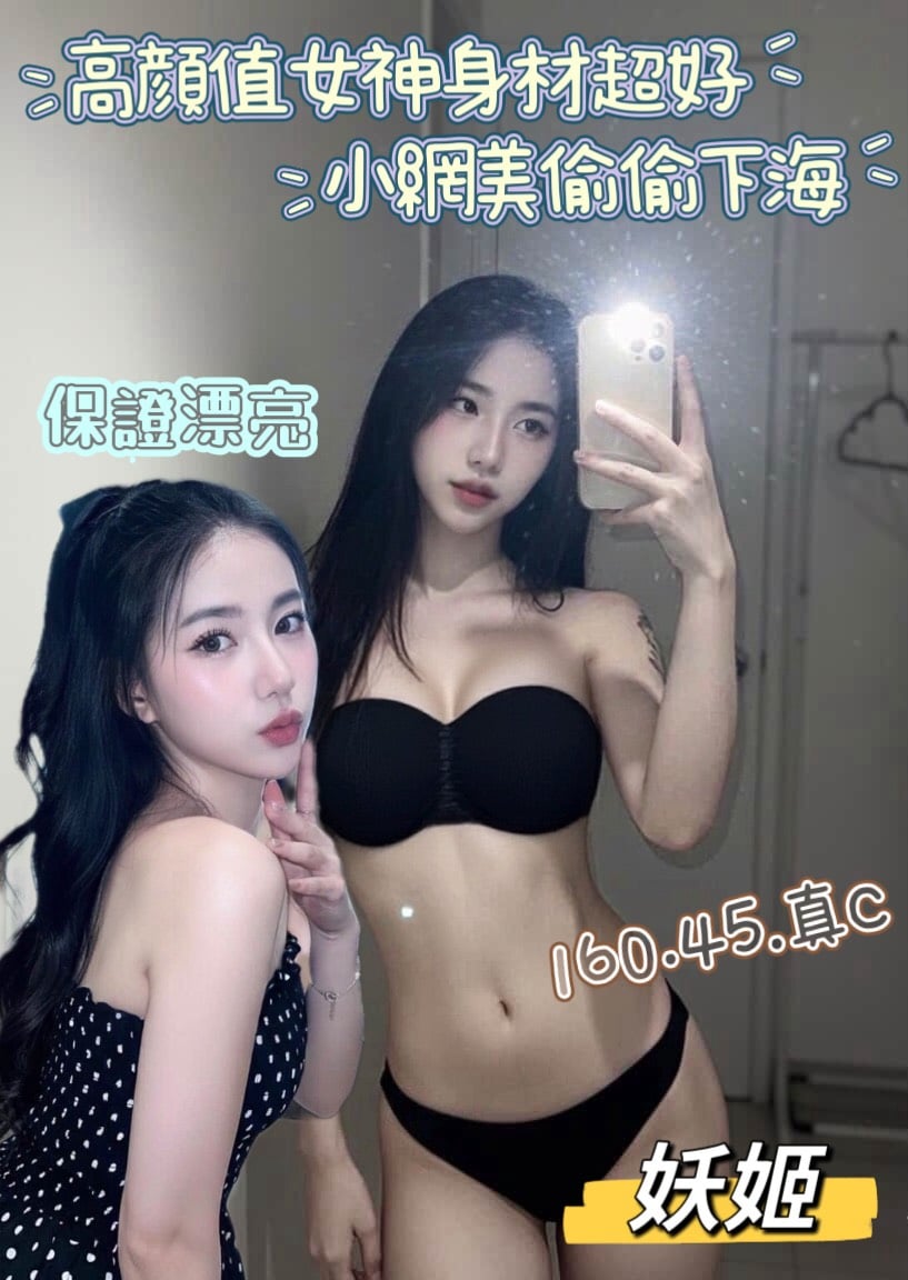 妖姬 台中市清水區定點茶
