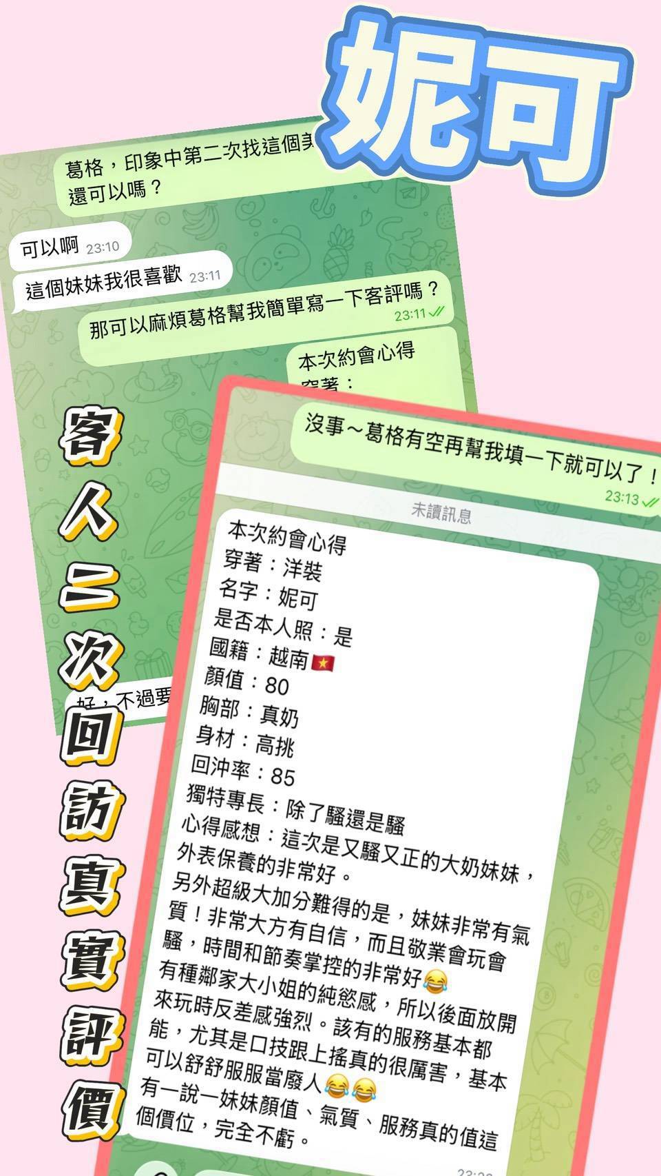 妮可 台南定點茶 援交:圖片 2