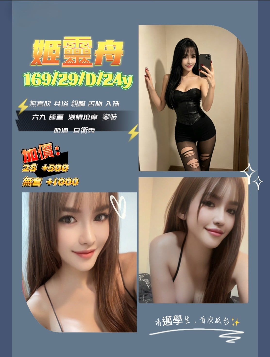 姬靈舟 新竹竹北定點茶