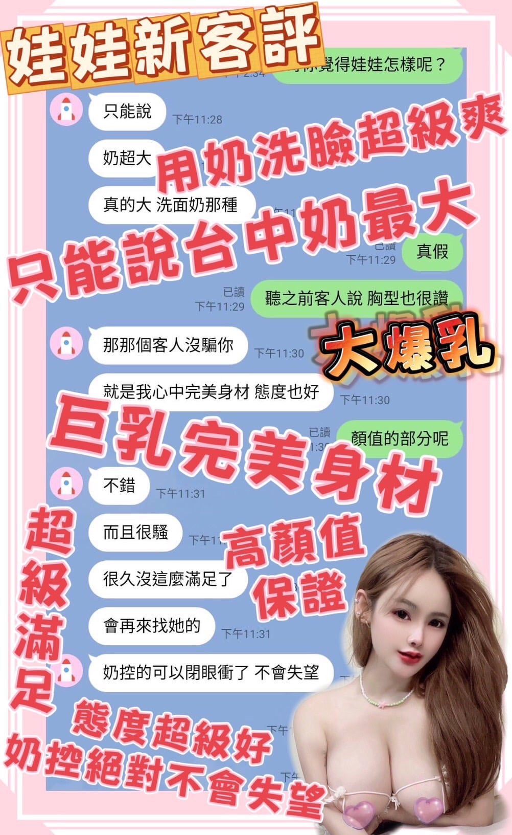 娃娃 台中北區定點茶:圖片 6
